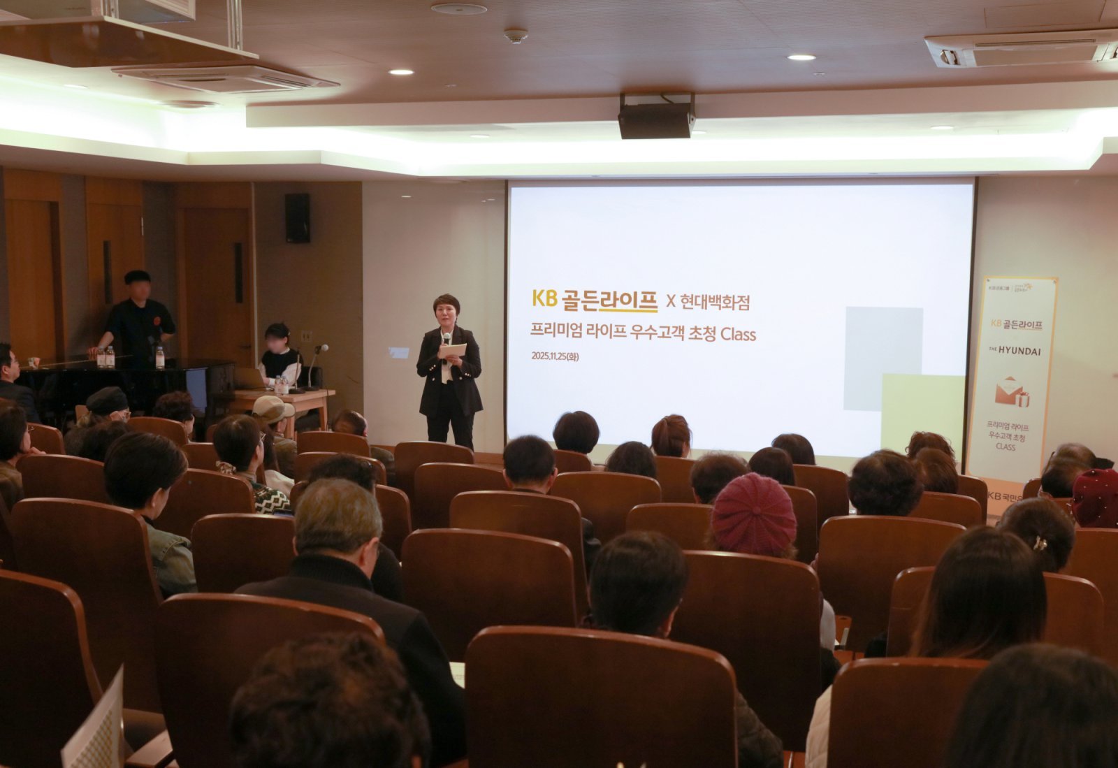 ‘KB골든라이프X현대백화점 프리미엄 라이프 클래스’. 사진제공｜한국맥도날드