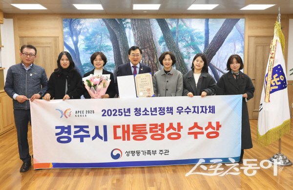 주낙영 경주시장과 직원들이 2025년 청소년정책 대통령상 수상 기념 촬영을 하고 있다. 사진제공 ㅣ 경주시