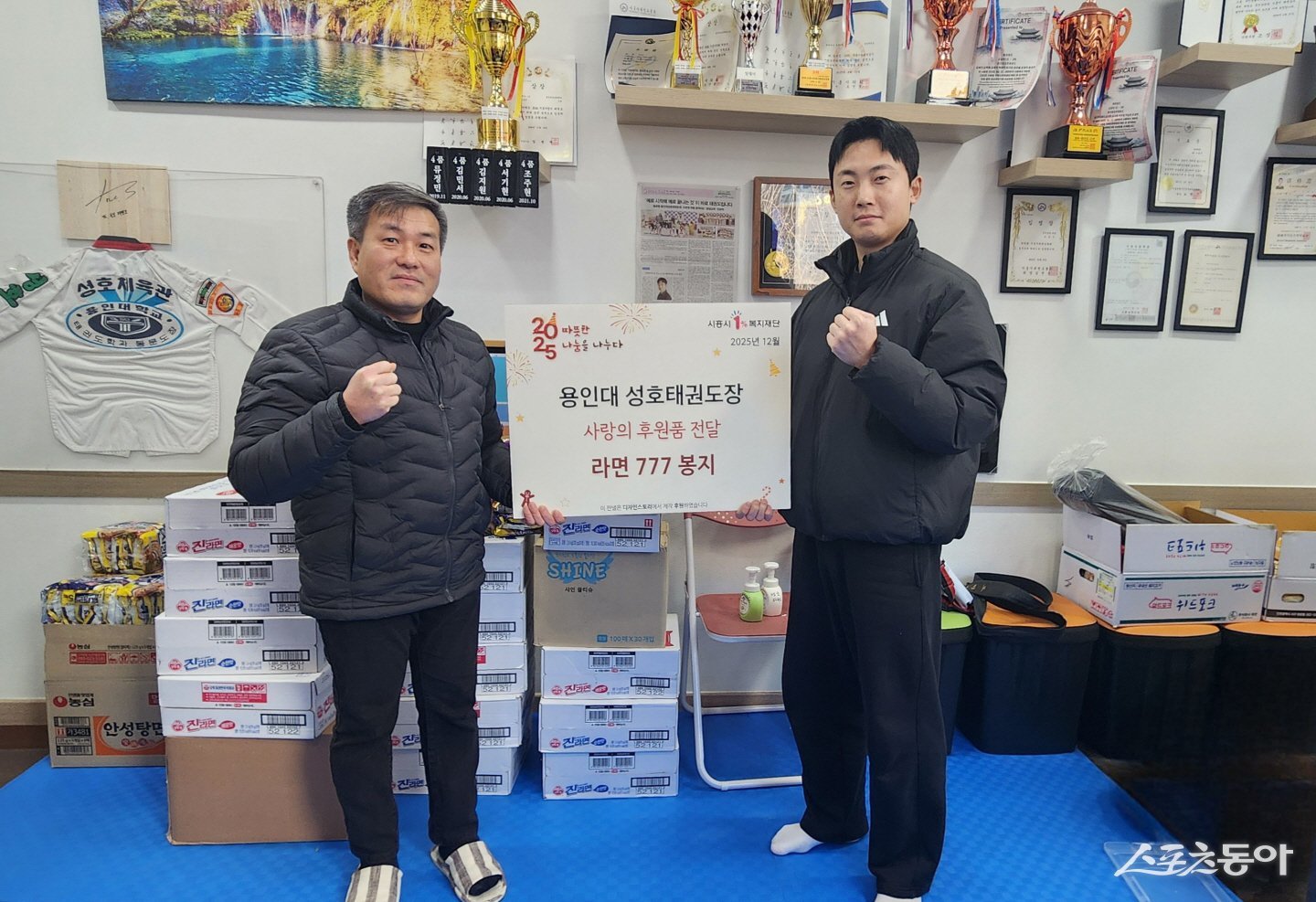 시흥시(시장 임병택) 월곶동은 지난 12월 26일, 용인대성호태권도학원으로부터 연말연시를 맞아 라면 777개를 기부받았다. 사진제공|시흥시