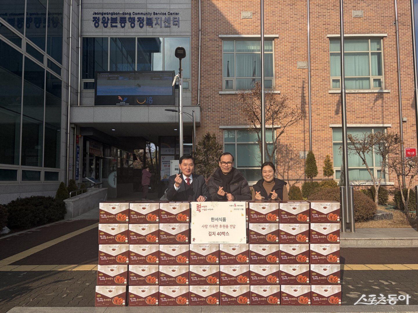 시흥시(시장 임병택) 정왕본동 행정복지센터는 지난26일 연말을 맞아 정왕본동 소재 ㈜한서식품(대표 안선자)으로부터 관내 취약계층을 위한 김치 40박스를 기탁받았다. 사진제공|시흥시