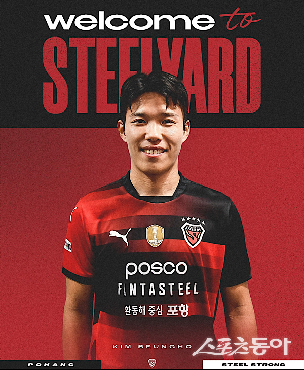 김승호 선수. 사진제공ㅣ포항스틸러스