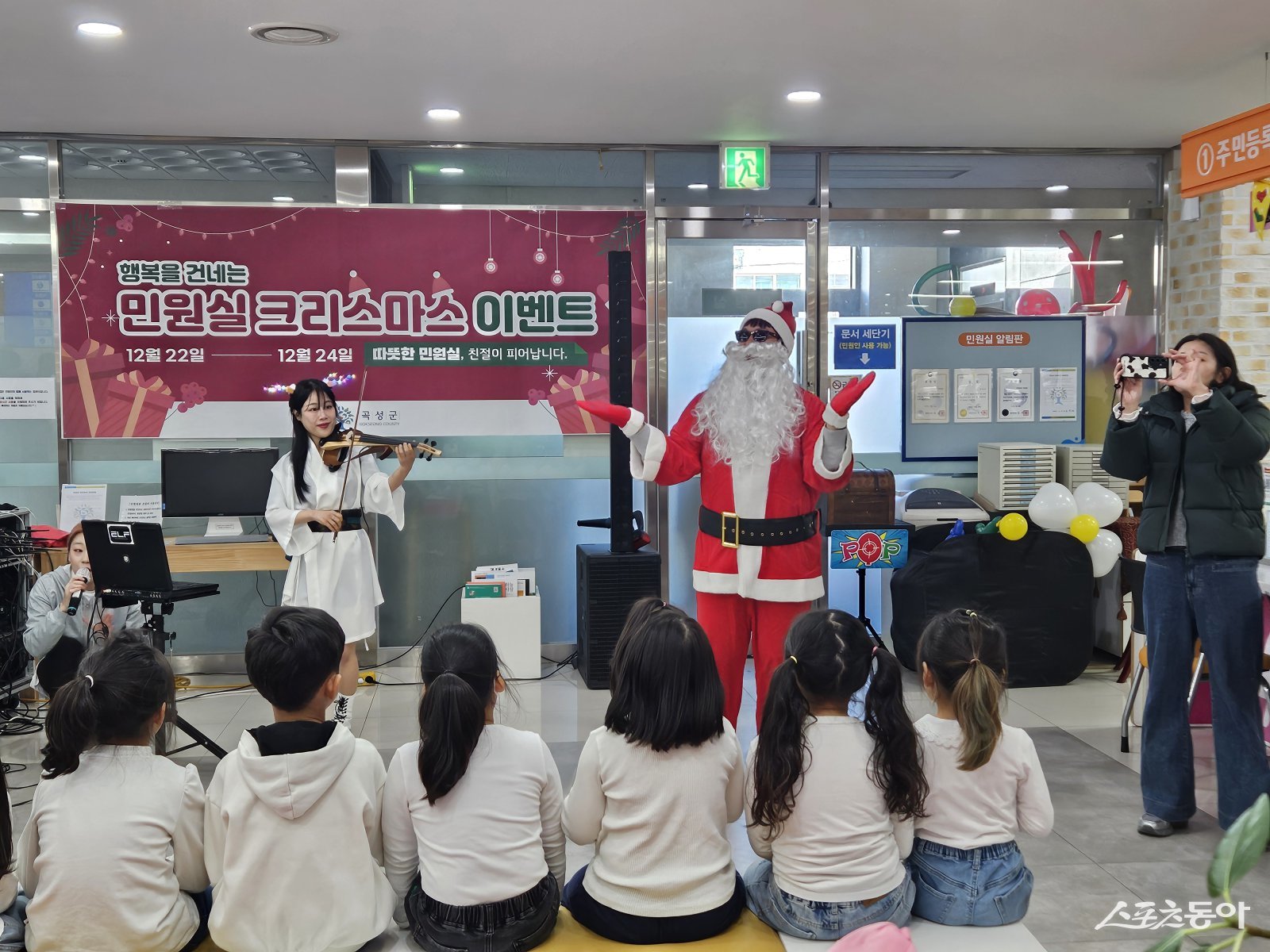 행복을 건네는 민원실 크리스마스 이벤트 힐링음악회. 사진제공=곡성군