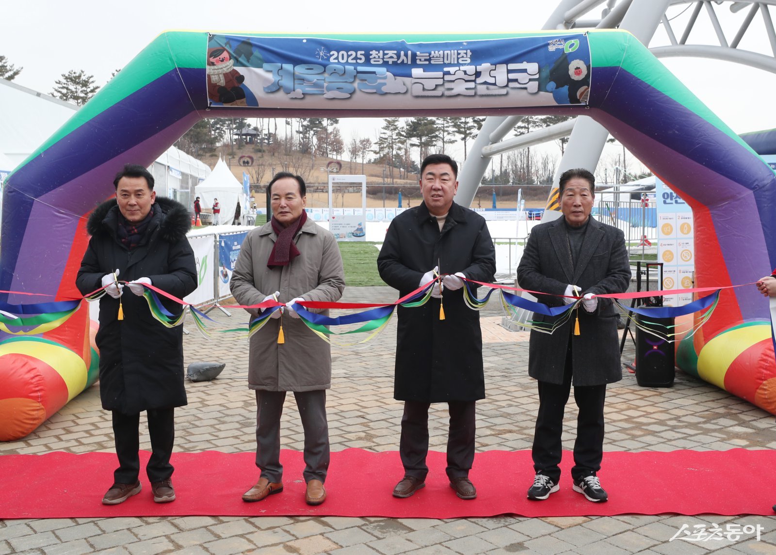 지난 27일 행사에는 이범석 청주시장을 비롯한 시 관계자와 시민 등 200여 명이 참석해 개장을 함께 축하했다. 사진제공｜청주시