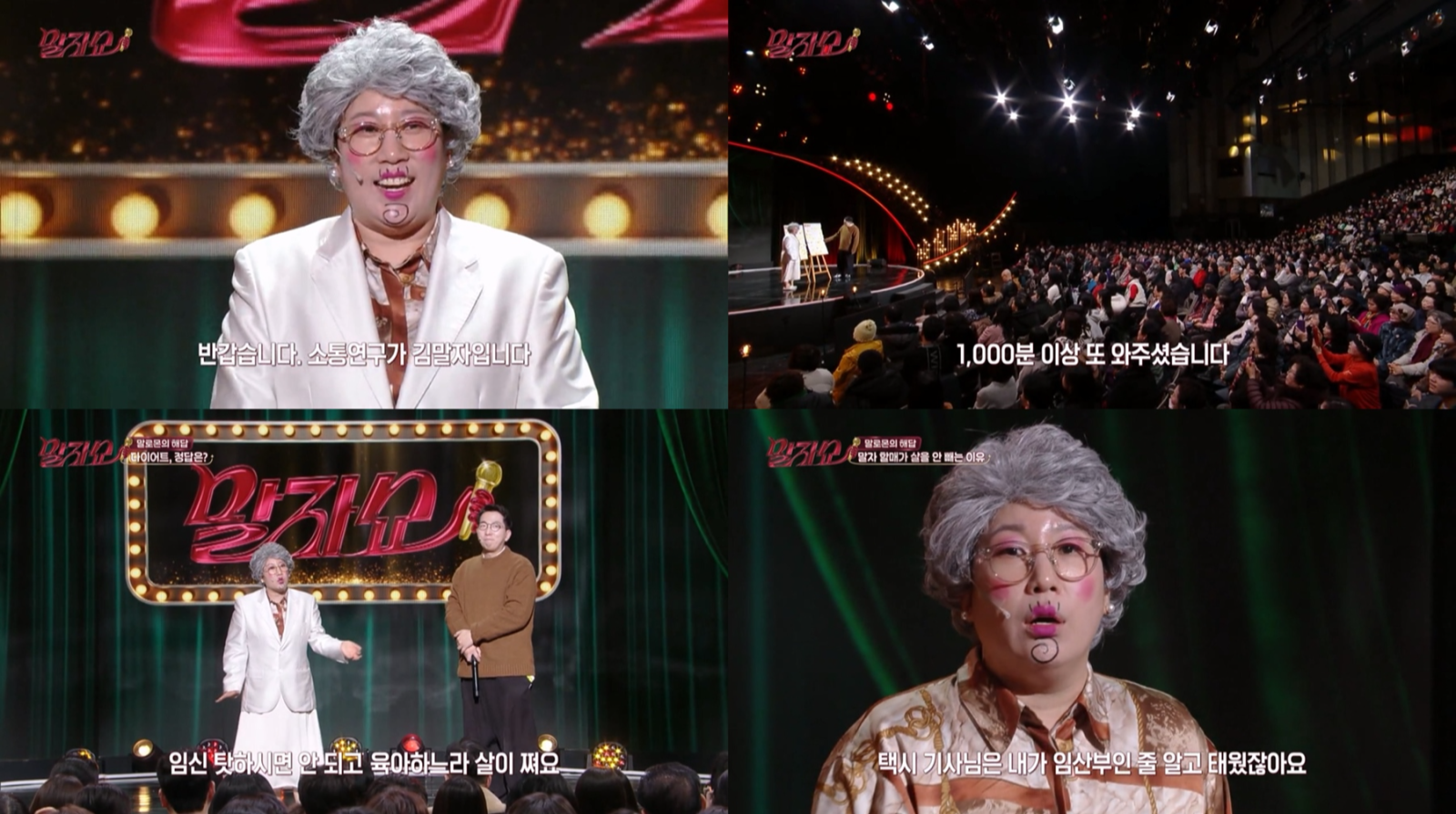 사진제공 | KBS 2TV