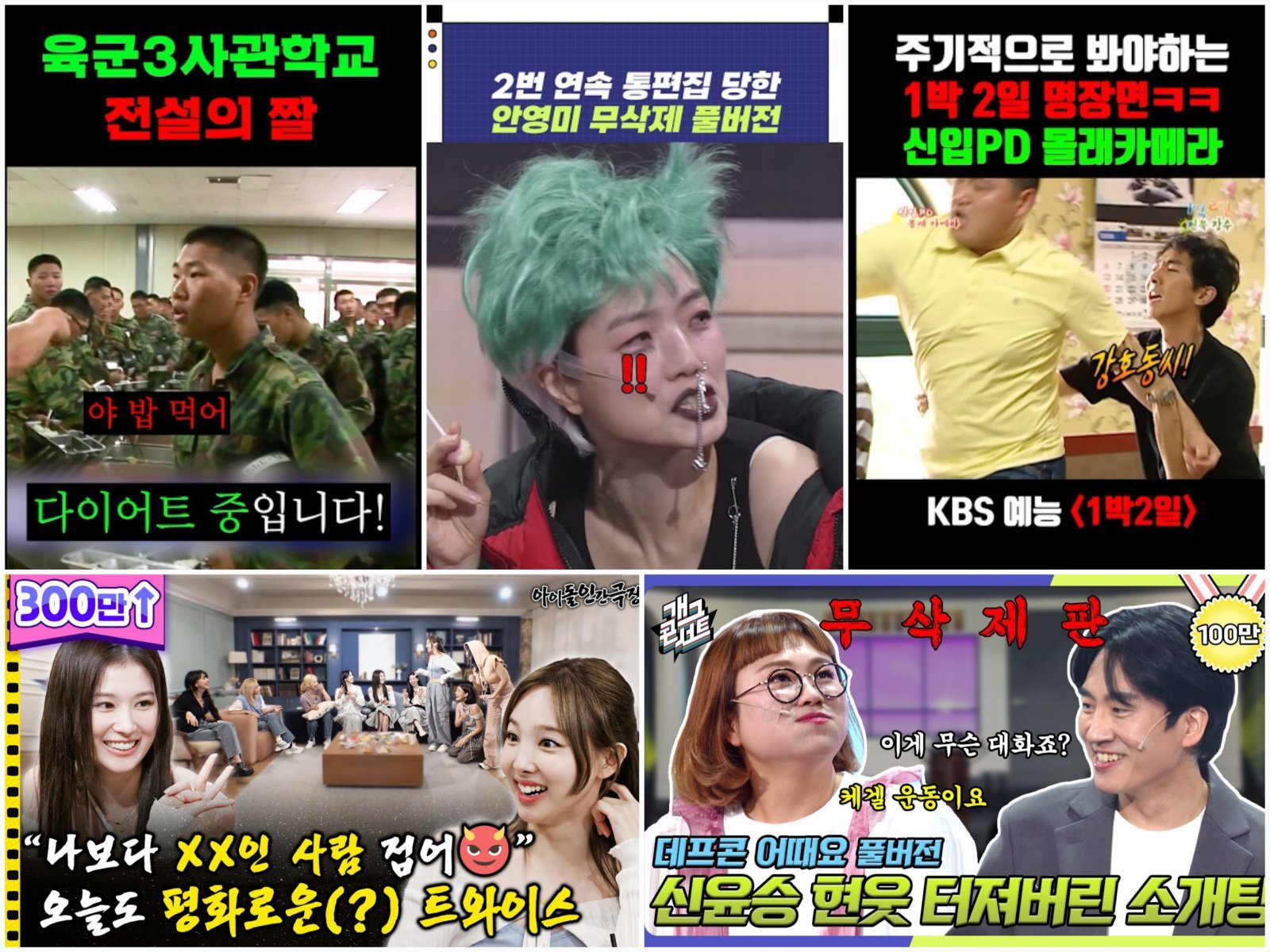 KBS가 최근 유튜브 자사 채널들로 180억 뷰를 기록하며 ‘국내 방송사 1위를 달성했다’는 자료를 내놔 눈길을 끈다. 사진제공|KBS