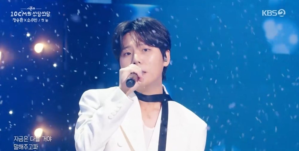 정승환. 사진제공 | KBS