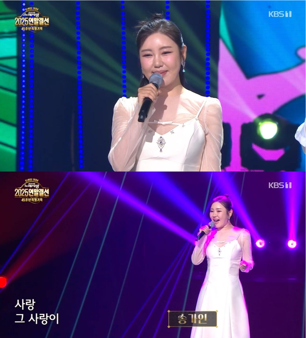 송가인. 사진제공 | KBS