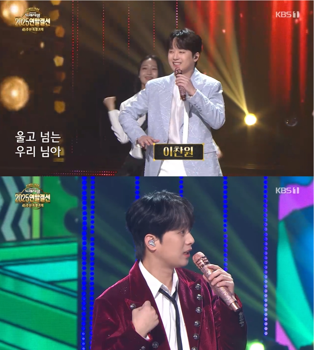 이찬원. 사진제공 | KBS