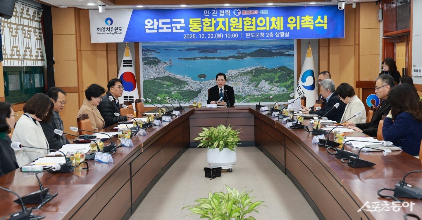 완도군이 지난 22일 의료·요양 통합 돌봄 통합지원협의체 위촉식을 개최하고 있다.