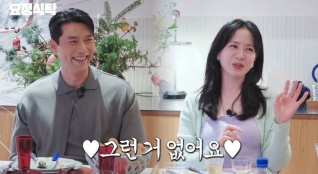 유튜브채널 요정재형에 출연한 현진과 손예진