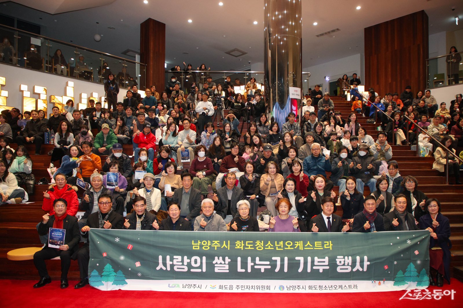 27일 이석영뉴미디어도서관에서 ‘제10회 이웃사랑나눔 송년음악회’를 개최하고 있다(앞줄 윈쪽 세번째부터 최상복 화도 농협조합장, 주광덕 시장)  사진제공ㅣ남양주시 