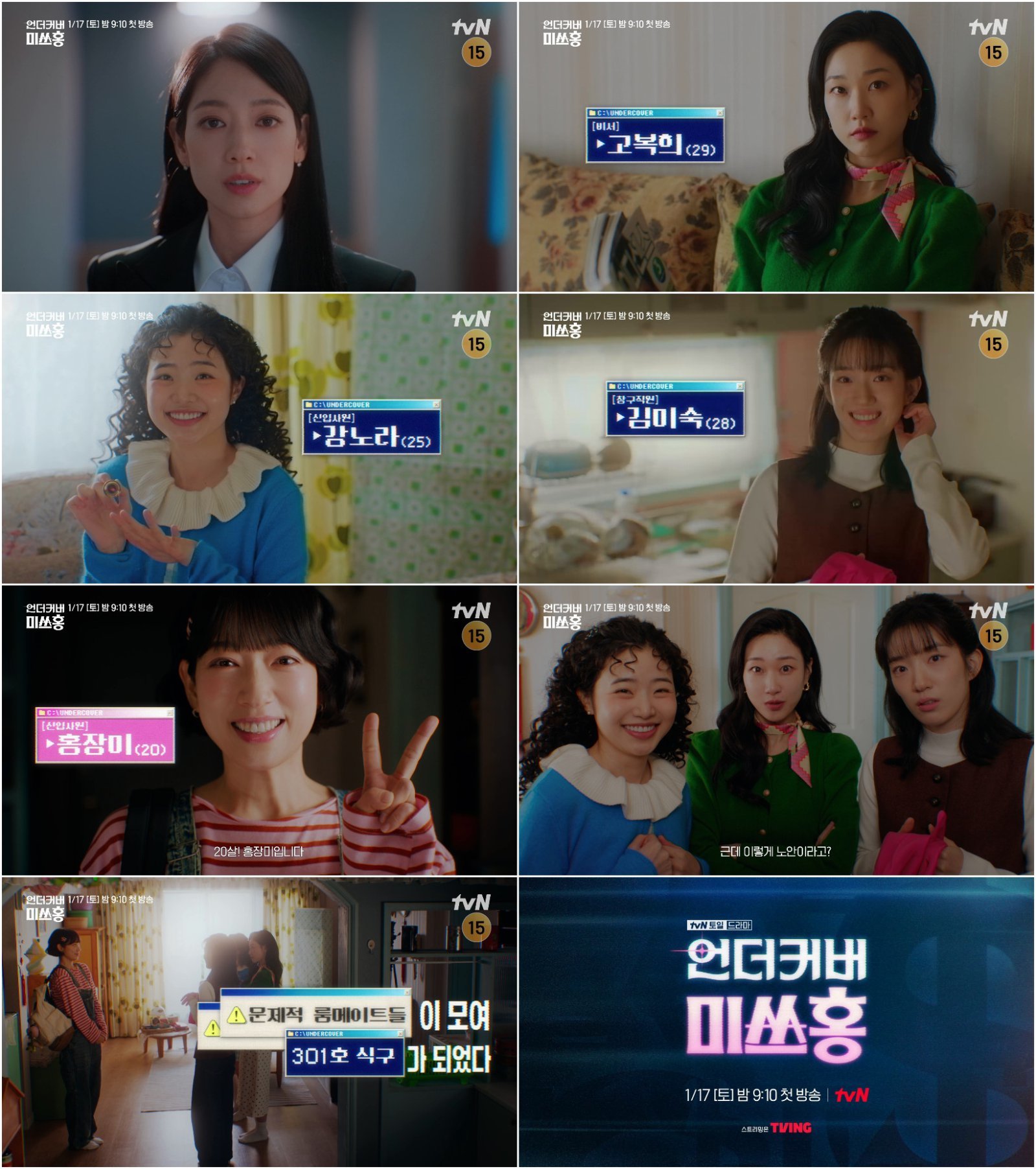 251229 - tv�� �� ���ϵ�� [���Ŀ�� �̾�ȫ] �����Ʈ Ƽ��, ������ ����! �ڽ���-������-������-��ä��, ������ �Ʒ� �Ǿ������ Ư���� ���ǽ�!2.jpg