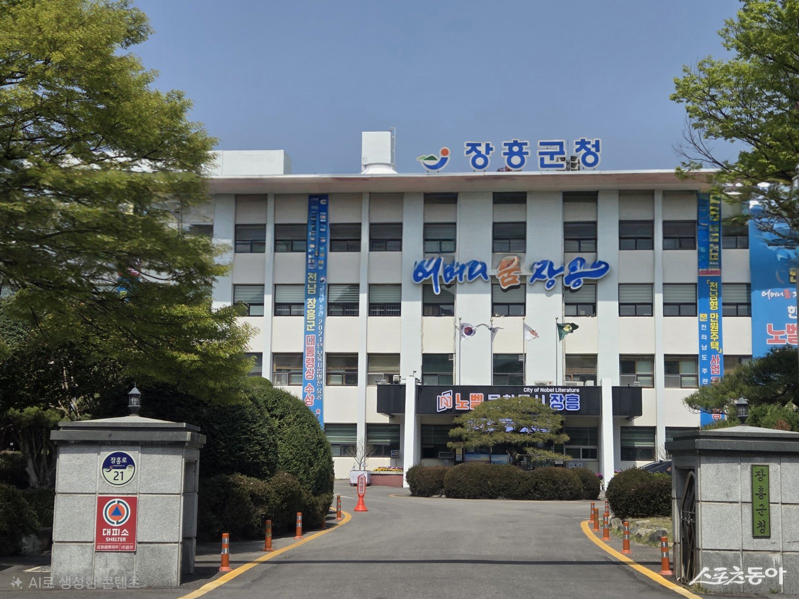 장흥군청 전경. 사진제공=박기현 기자