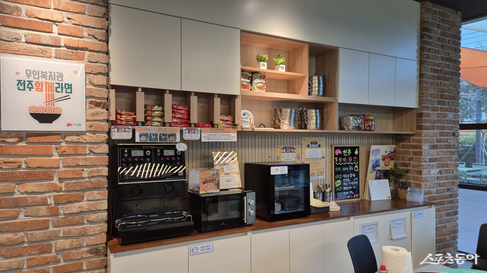 전주시 ‘전주함께라면’. 사진제공=전주시