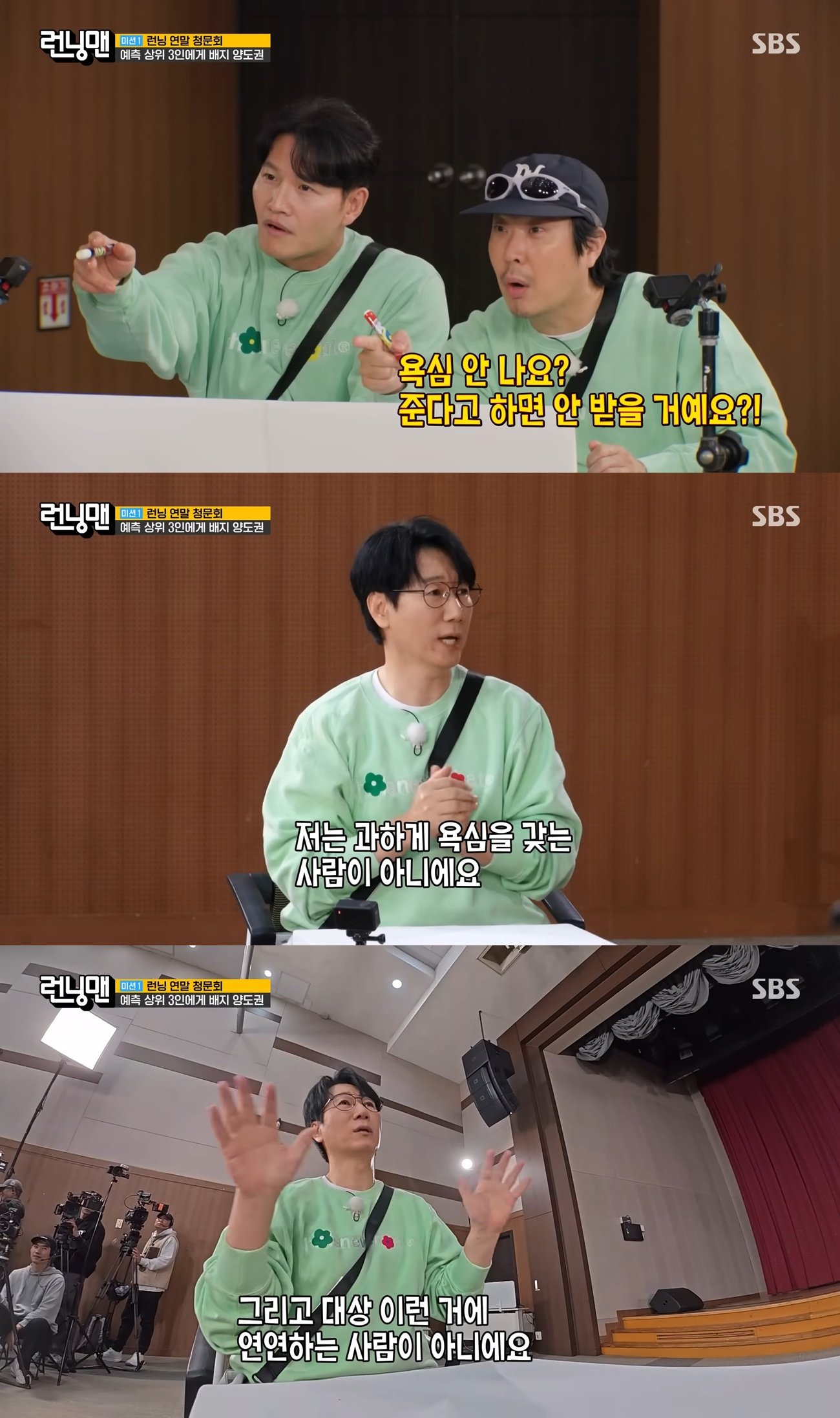 사진=SBS 예능 프로그램 ‘런닝맨’