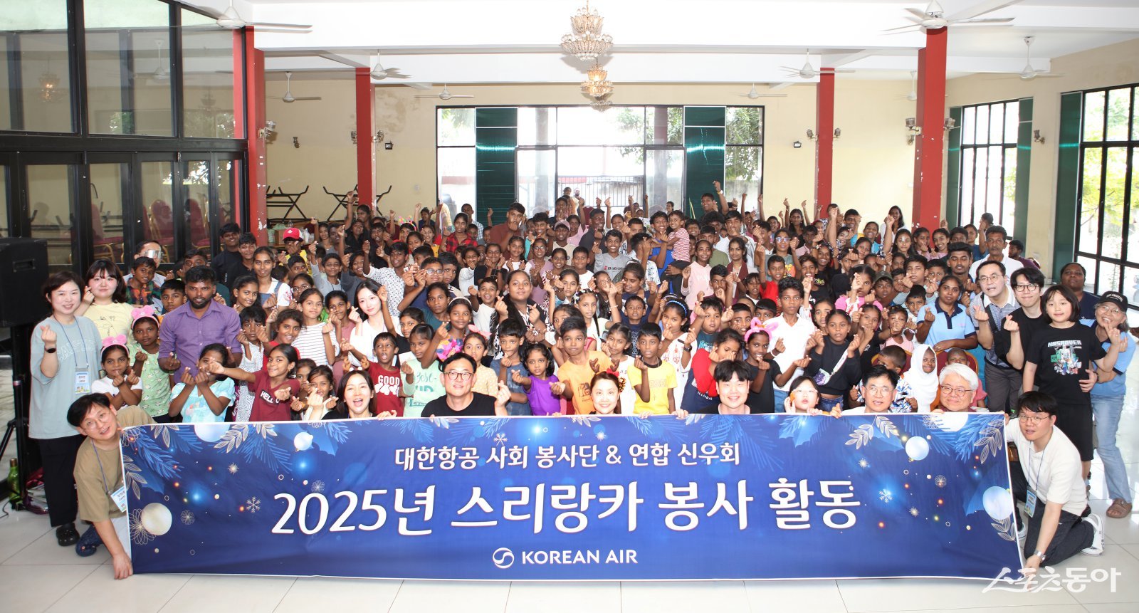 스리랑카 성탄절 맞이 봉사활동에 참여한 대한항공 사내 봉사단체 ‘연합신우회’ 임직원들이 기념 촬영을 하는 모습. 사진제공｜대한항공