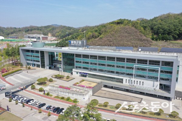 봉화군청 전경. 사진제공 ㅣ 봉화군