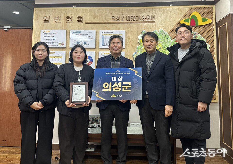 의성군이 경상북도가 주관한 ‘2025년 시·군 농산물 직거래 활성화 평가’에서 대상을 수상한 후 기념촬영을 하고 있는 모습. 사진제공ㅣ의성군