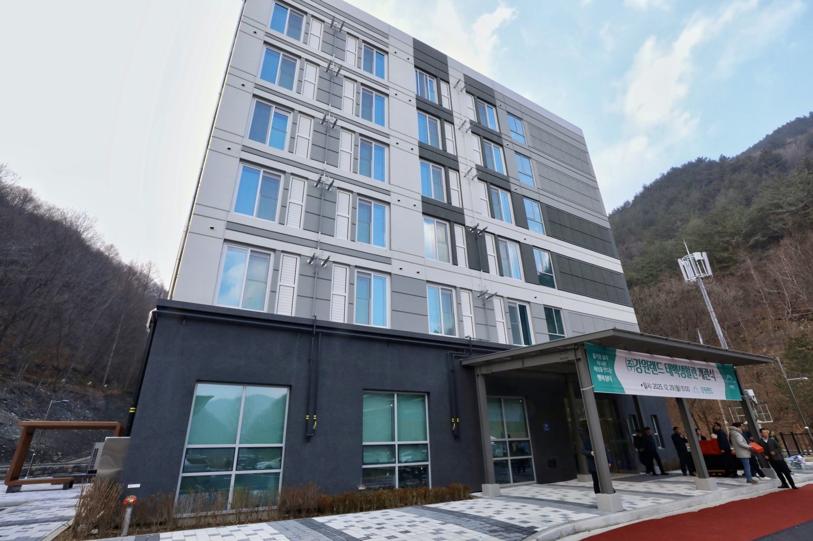 태백생활관 전경