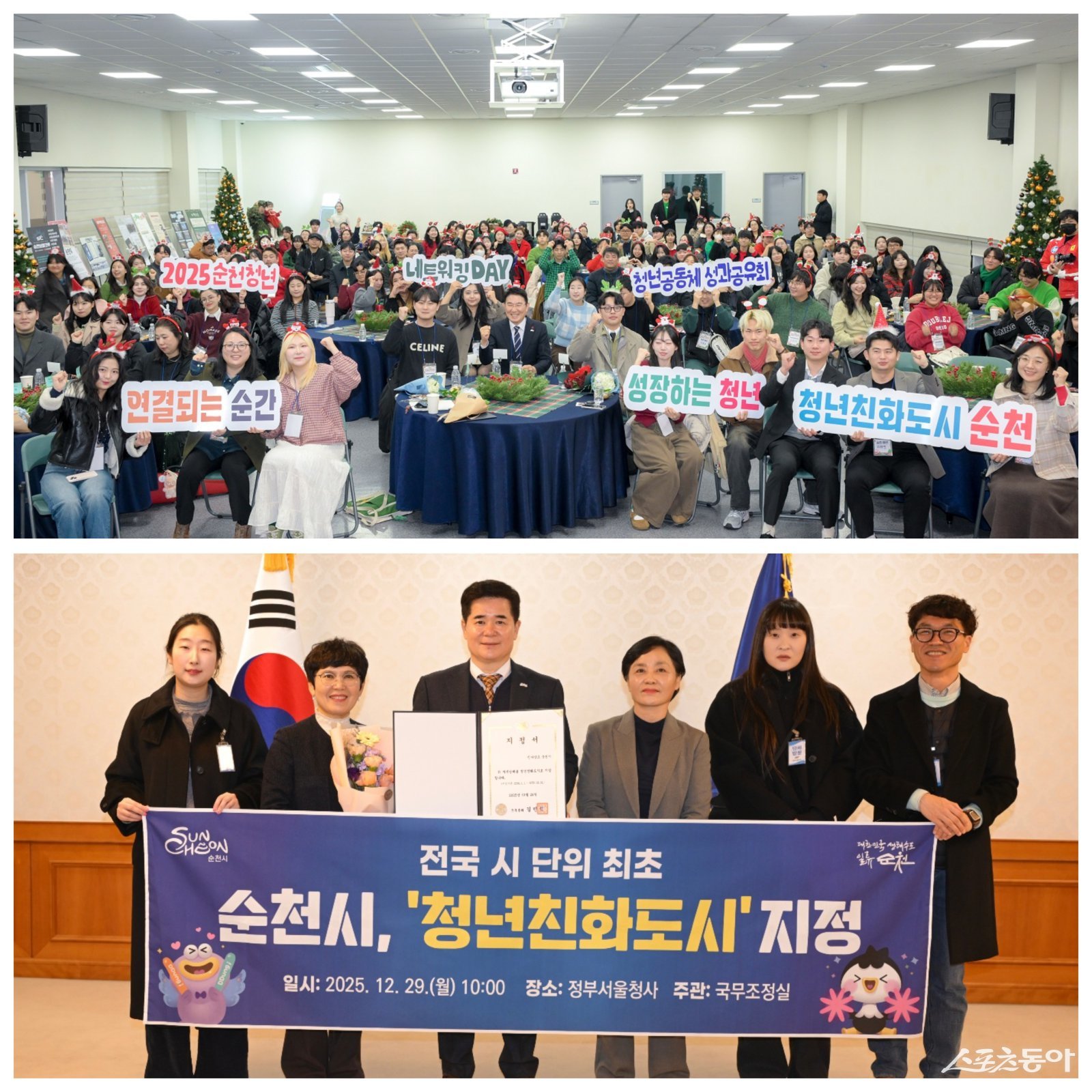 순천시는 29일 전국 시 단위 및 호남권 지방자치단체 중 최초로 ‘청년친화도시’로 지정되고