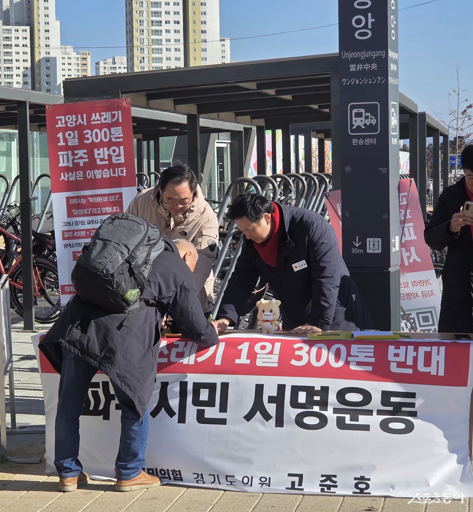 경기도의회 고준호 의원(국민의힘·파주1)이 파주시가 추진 중인 고양시 생활폐기물 300톤 반입 가능성을 전제로 한 700톤 규모 광역소각시설 건립 계획과 관련해 행정절차 중단을 강하게 촉구했다. 사진제공|고준호 의원