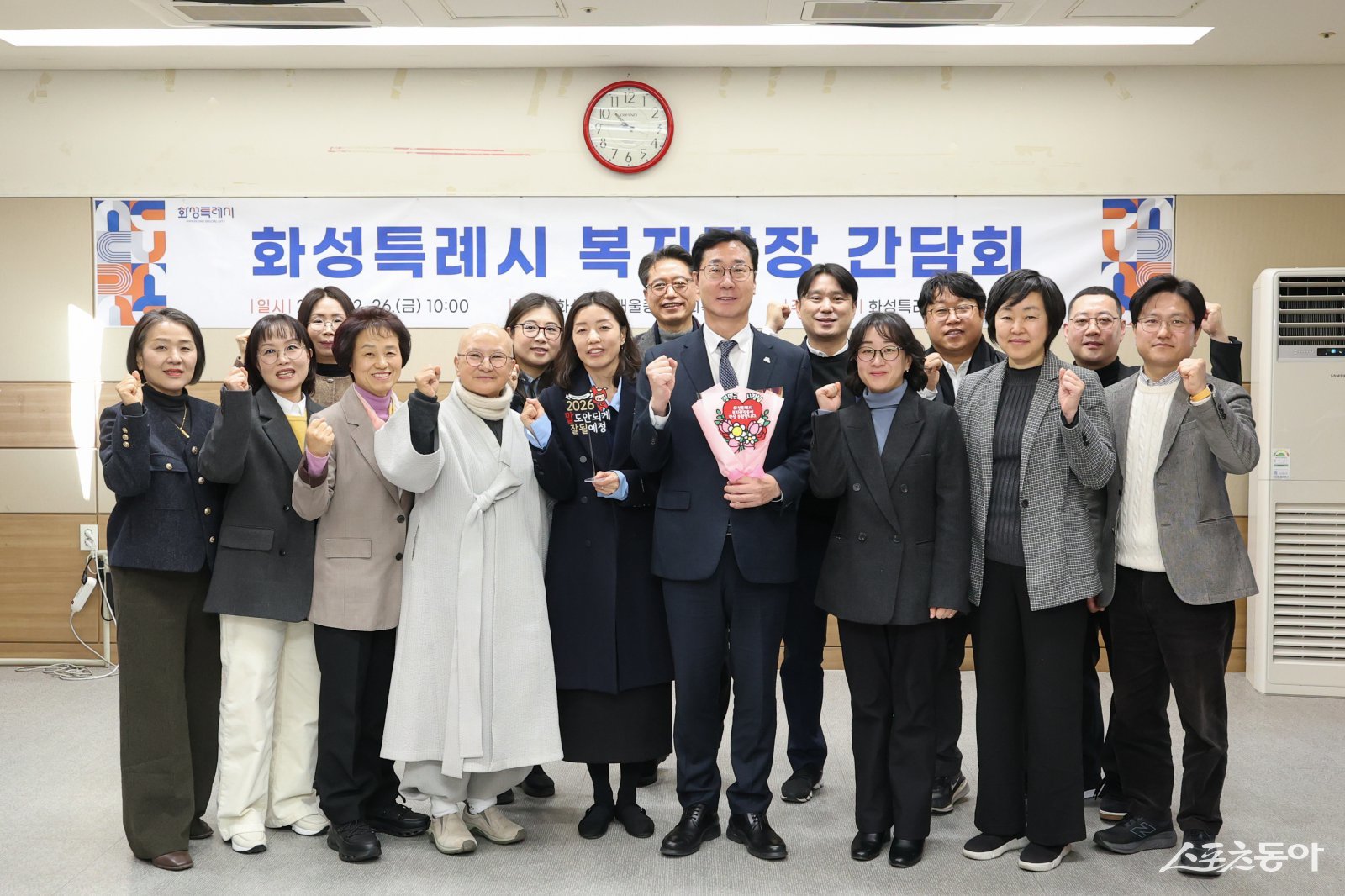 지난 26일 열린 관내 복지관장 간담회에서 참석자들이 기념촬영을 하고 있다(오른쪽부터 네번째 정명근 시장). 사진제공｜화성시