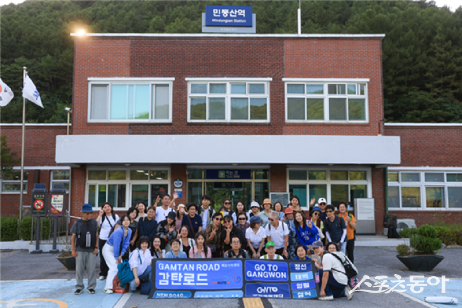 강원관광재단(대표이사 최성현)이 올 한 해 태백·삼척·영월·정선 등 폐광지역 4개 시군을 여행으로 잇는 관광루트 ‘감탄로드’ 특화상품 운영을 통해 약 7억 5천만 원의 직접적인 지역 소비 효과를 거둔 것으로 나타났다(사업 운영 참가자들 모습). 사진제공|강원관광재단