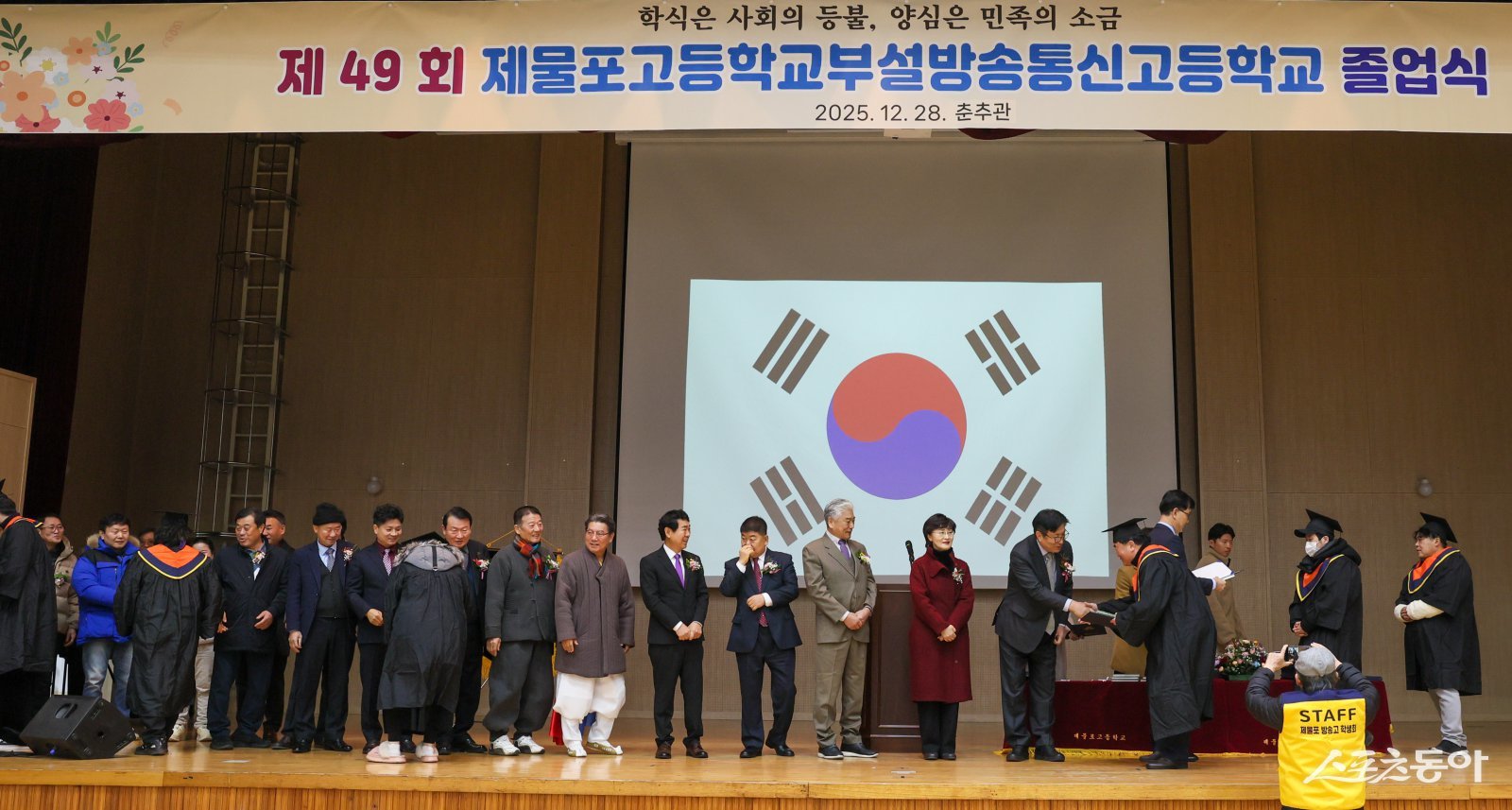 도성훈 인천시교육감은 졸업식 축사에서 “배움은 학벌이 아니라 변화하는 사회 속에서 끊임없이 성장하려는 자세에 있다”며 “일과 배움을 병행해 온 여러분은 진정한 학습자”라고 축하와 응원의 메시지를 전했다. 사진제공｜인천시교육청