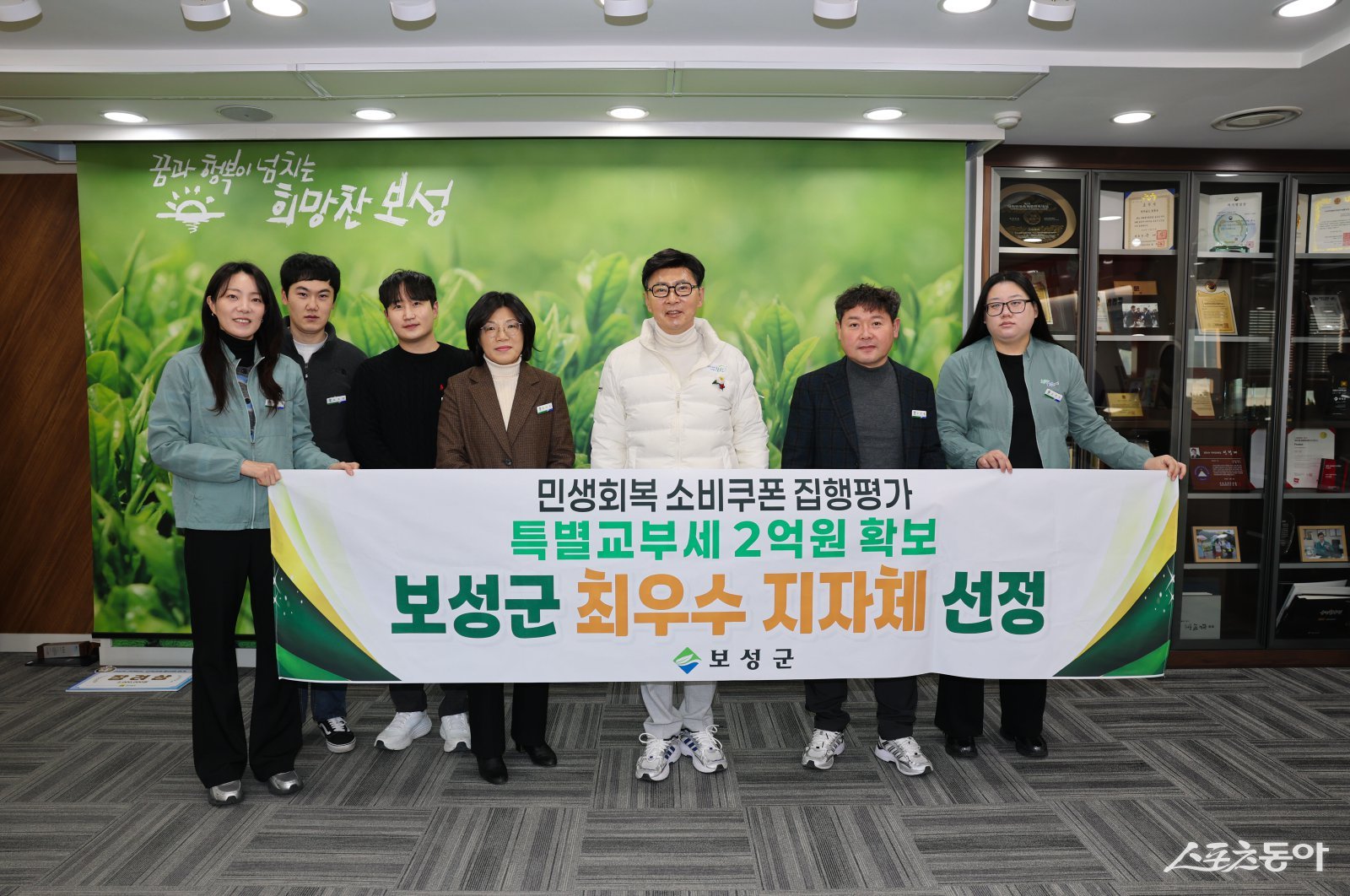 보성군은 행정안전부가 주관한 ‘민생회복 소비쿠폰 집행 우수 지자체 평가’에서 최고 등급인 ‘가등급’에 선정돼고 기념촬영을 하고 있다.  사진제공=보성군