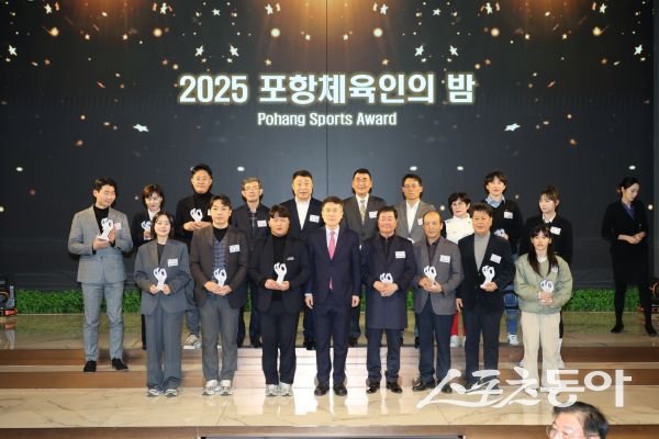 포항시 체육회가 주관한 ‘2025 포항체육인의 밤’ 행사가 지난 29일 라메르웨딩 루체홀에서 진행된 후 기념촬영을 하고 있는 모습. 사진제공ㅣ포항시