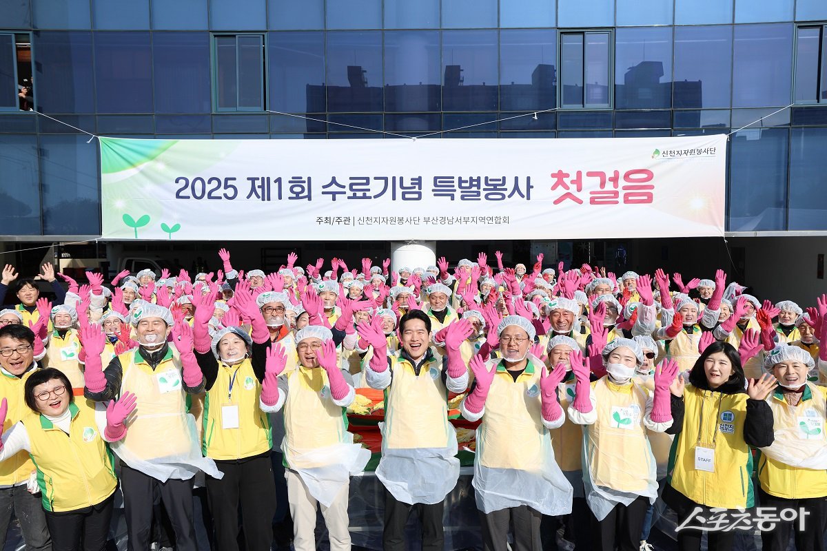 신천지 부산야고보지파가 지난 2일 올해 116기 수료를 기념해 지역 국가유공자를 위한 대규모 ‘사랑의 김장김치 나눔’ 연합 봉사를 진행한 가운데 봉사자들이 기념촬영을 하고 있다. (사진제공=신천지 부산야고보지파)