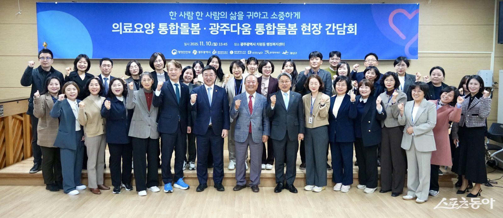 지난 11월 광주다움 통합돌봄 현장간담회. 사진제공=광주광역시