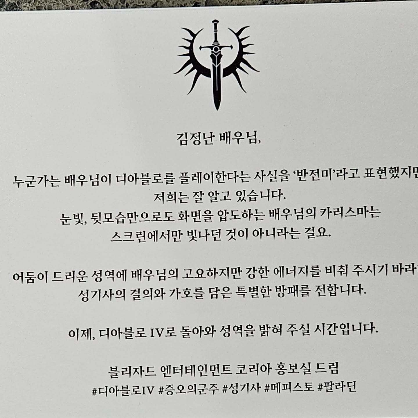 김정난 SNS 캡처