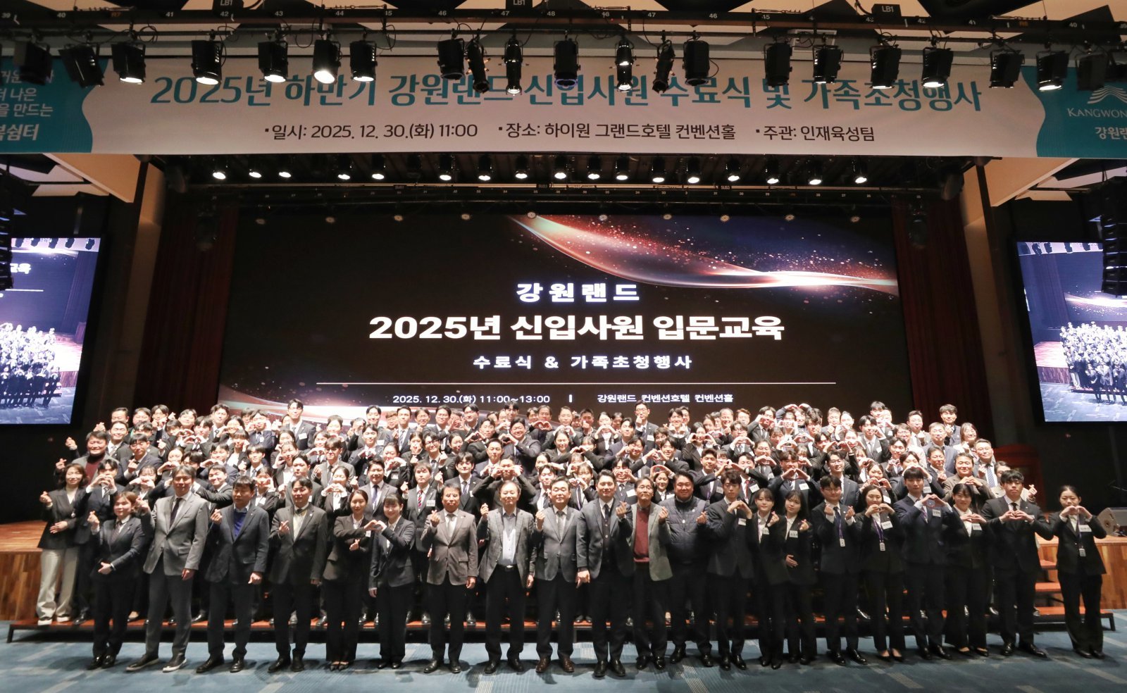 신입사원 교육 수료식 단체사진