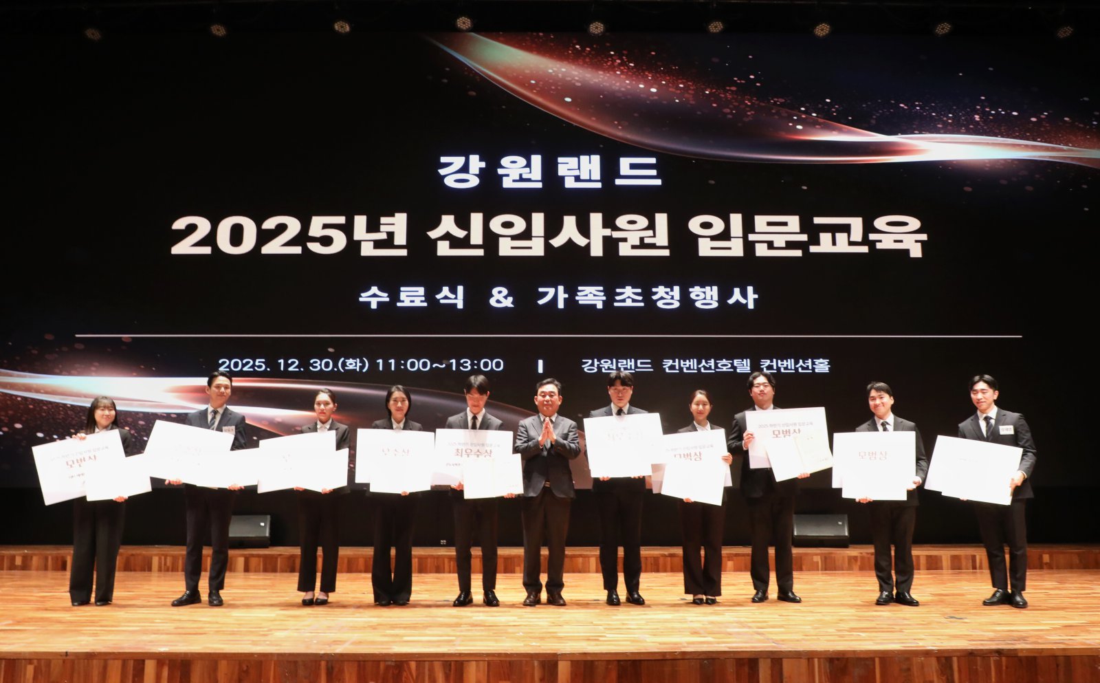 우수교육생 신입사원 시상식 