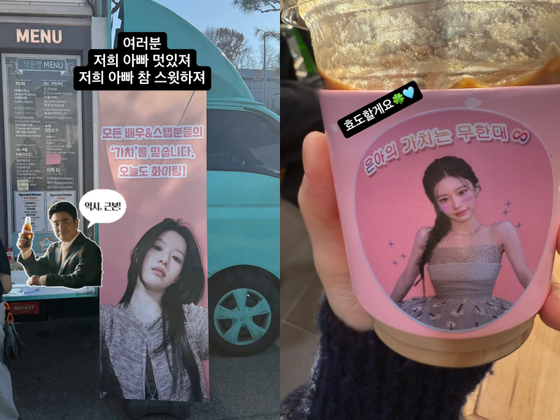 고윤정 SNS 캡처