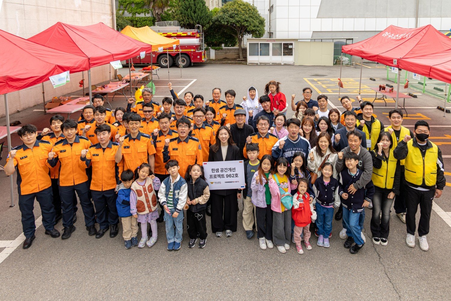 전남 여수소방서 학동119안전센터에서 진행한 ‘함께한끼’ 기념 촬영. 사진제공｜한샘
