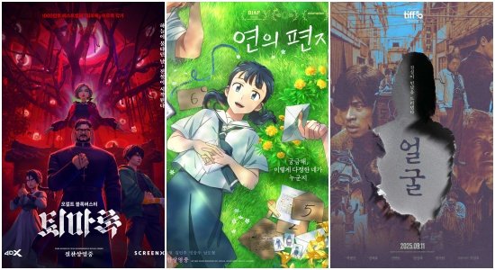 사진제공｜쇼박스·롯데엔터테인먼트·플러스엠엔터테인먼트·