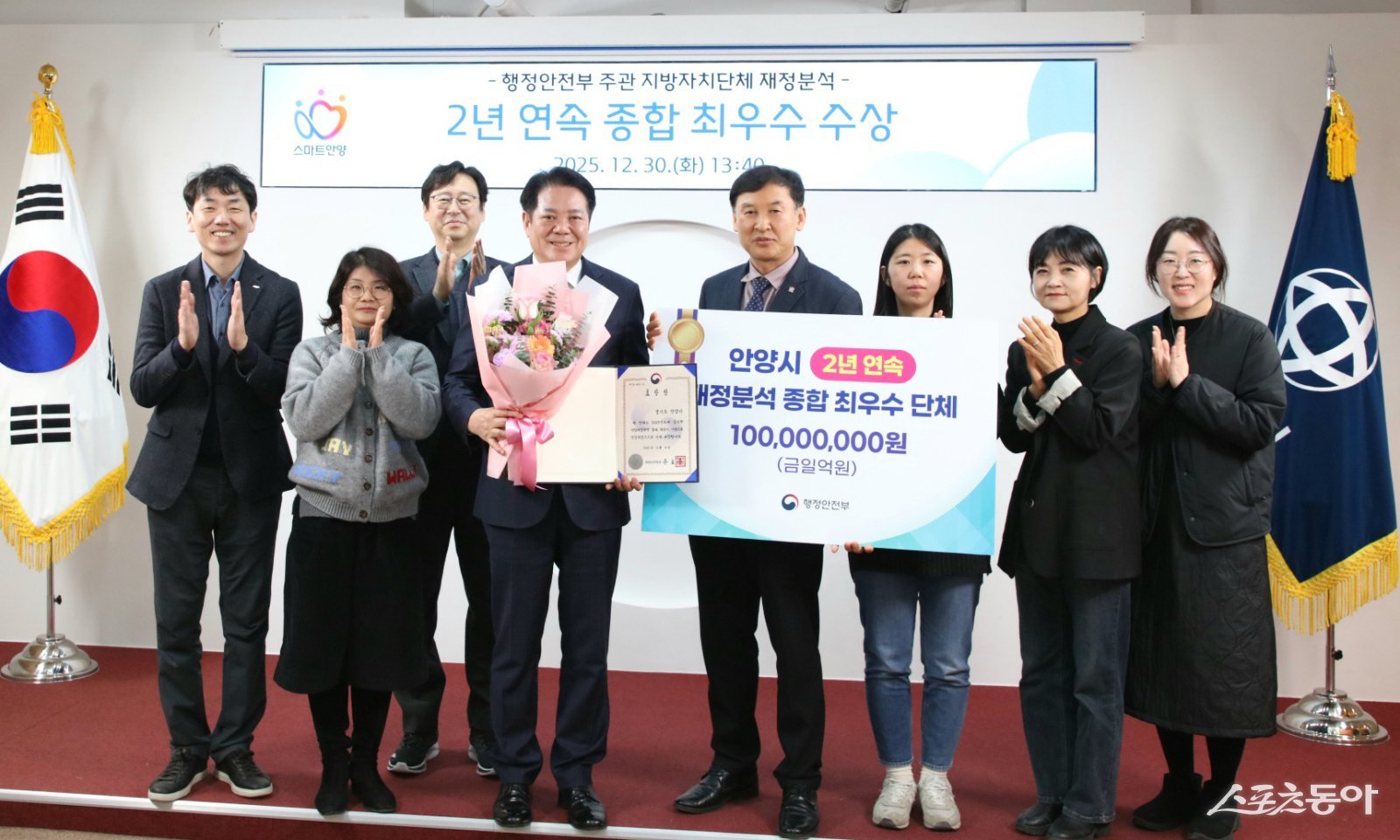 안양시는 지난 30일 행정안전부가 실시한 ‘2025년(2024 회계연도) 지방재정분석’에서 종합점수 ‘가’ 등급을 받아 2년 연속 ‘종합 최우수’ 지자체로 선정됐다. 사진제공｜안양시