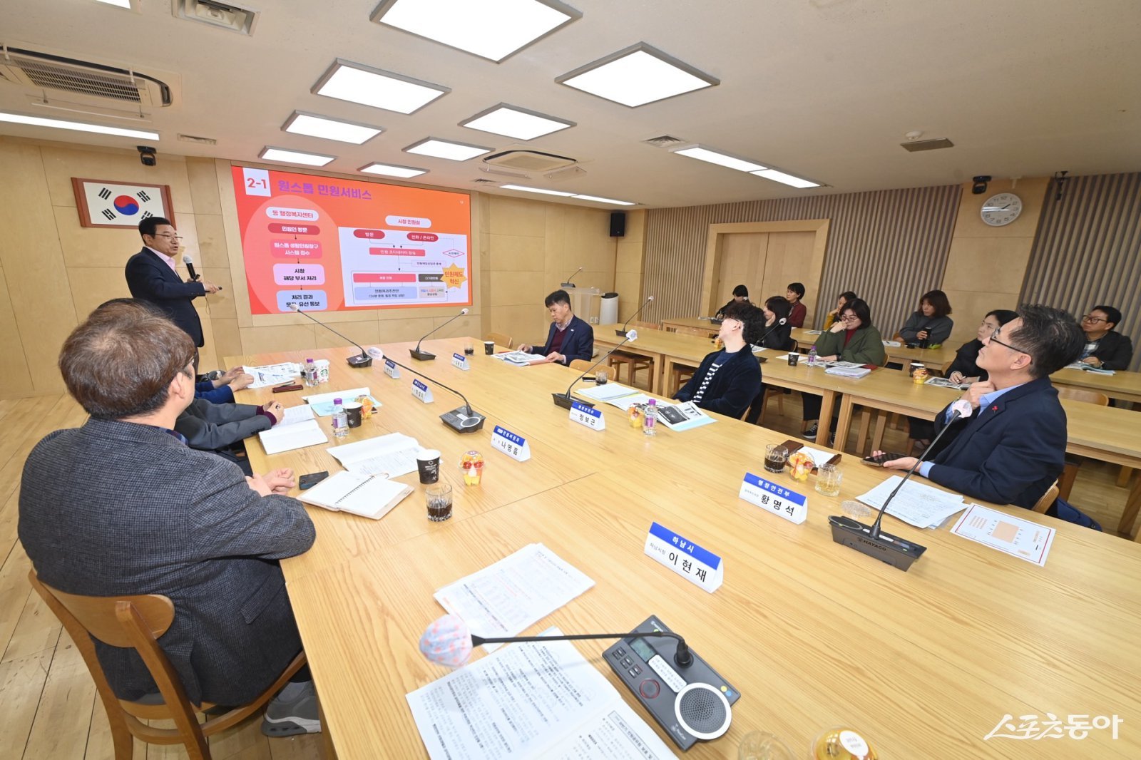 지난 29일 시청 상황실에서 ‘민원공무원 보호 및 제도 개선 우수사례 컨설팅’을 개최했다. 사진제공｜하남시