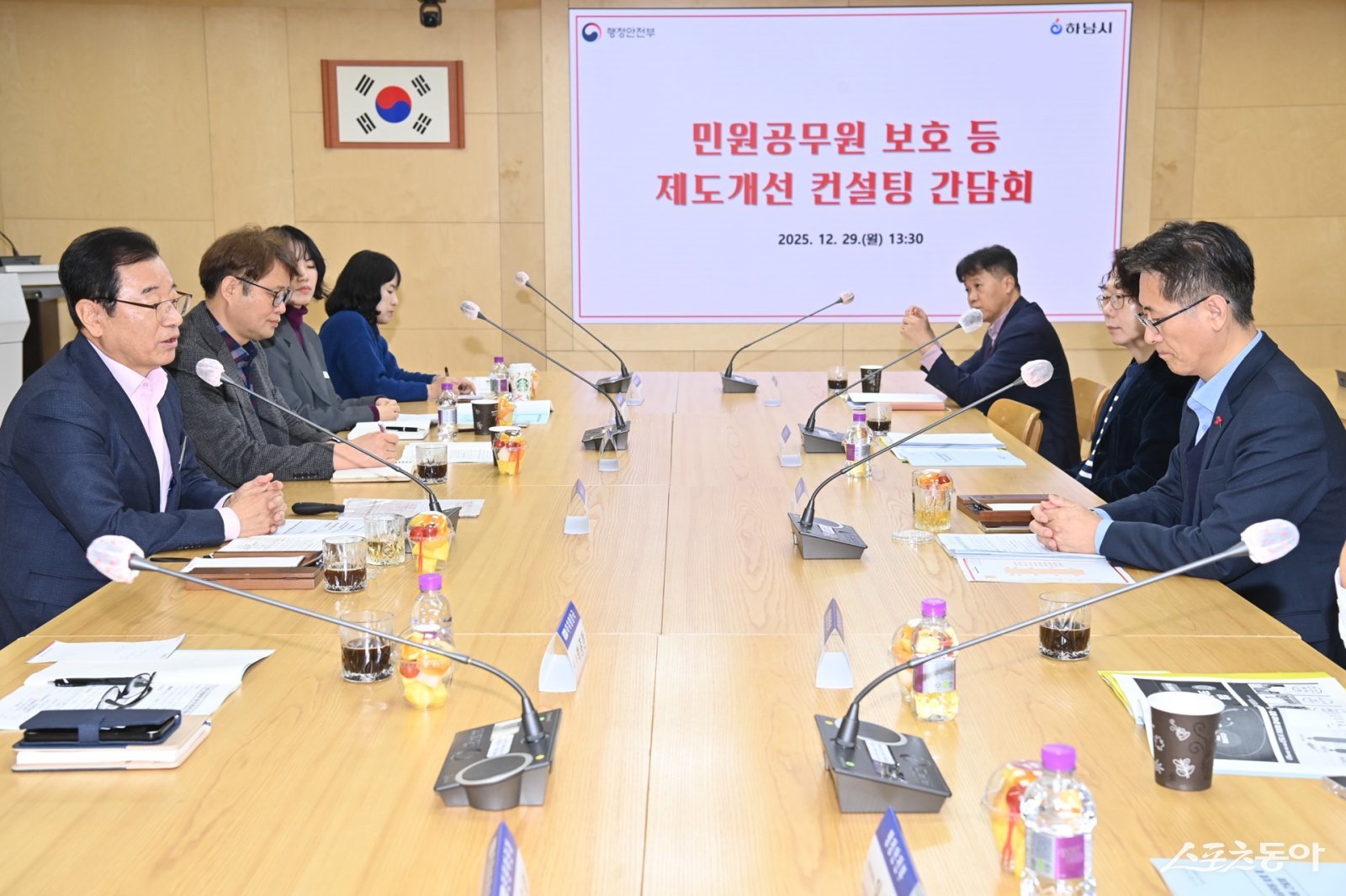 지난 29일 시청 상황실에서 ‘민원공무원 보호 및 제도 개선 우수사례 컨설팅’을 개최했다. 사진제공｜하남시