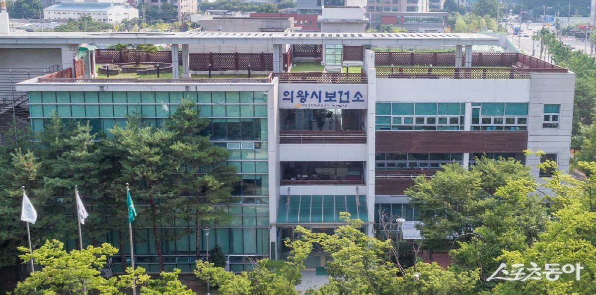 의왕시는 지난 30일 보건복지부 주관 ‘2025년 전국민 마음투자 지원사업’ 평가에서 2년 연속 우수 지자체(장려 등급)로 선정됐다(의왕시 보건소 전경). 사진제공｜의왕시