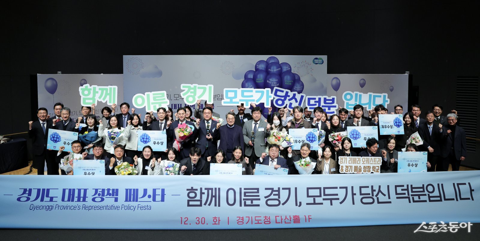 경기도는 지난 30일 경기도청사에서 열린 ‘2025년 경기도 대표 정책 페스타’를 통해 ‘The 경기패스&똑버스’와 ‘경기살리기 통큰세일’을 올해 경기도 대표 정책으로 선정했다고 밝혔다(기념촬영 모습). 사진제공｜경기도