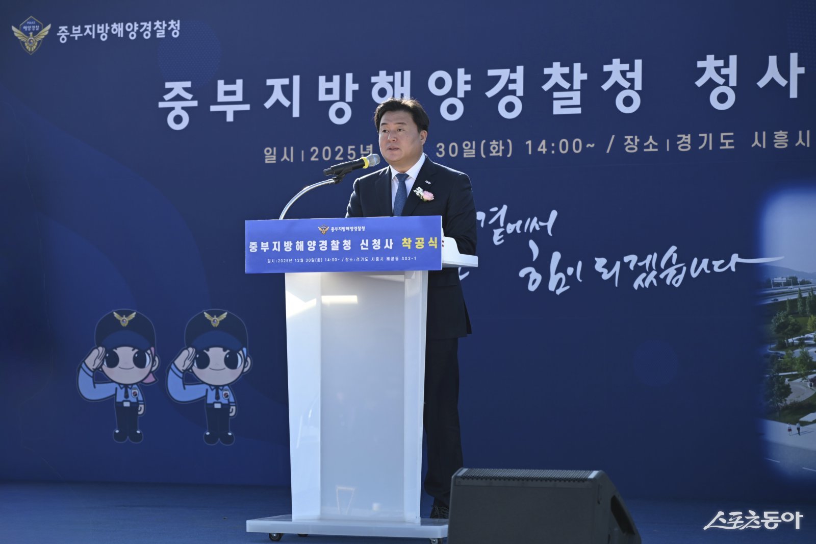 임병택 시흥시장은 “중부지방해양경찰청 신청사가 배곧에 자리 잡으면서 시흥을 비롯한 수도권과 충청권, 서해 중부 해역의 해양 안전과 치안, 환경 보호의 중추적 역할을 하게 될 것”이라며 “해양 안전 거점 도시로서 시흥의 위상이 한층 강화될 것으로 기대한다”고 말했다. 사진제공｜시흥시