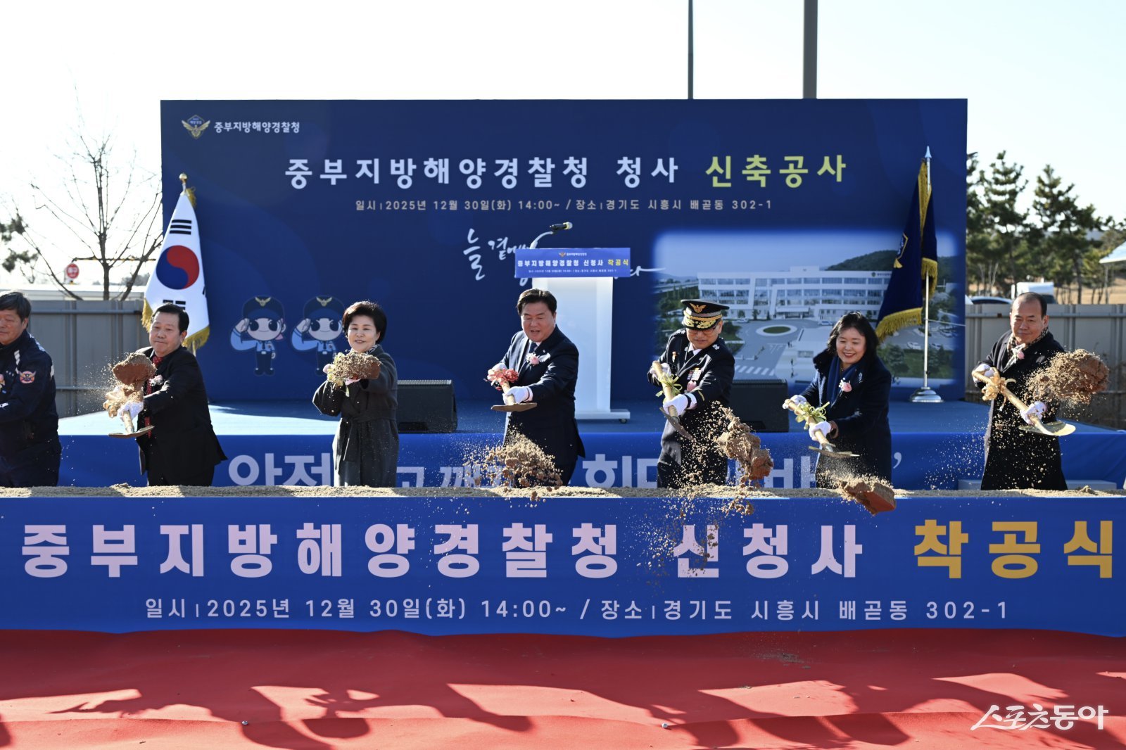 착공식에는 임병택 시흥시장을 비롯해 중부지방해양경찰청장, 시·도의원, 관계자 등이 참석해 신청사 건립의 시작을 함께 축하했다. 사진제공｜시흥시