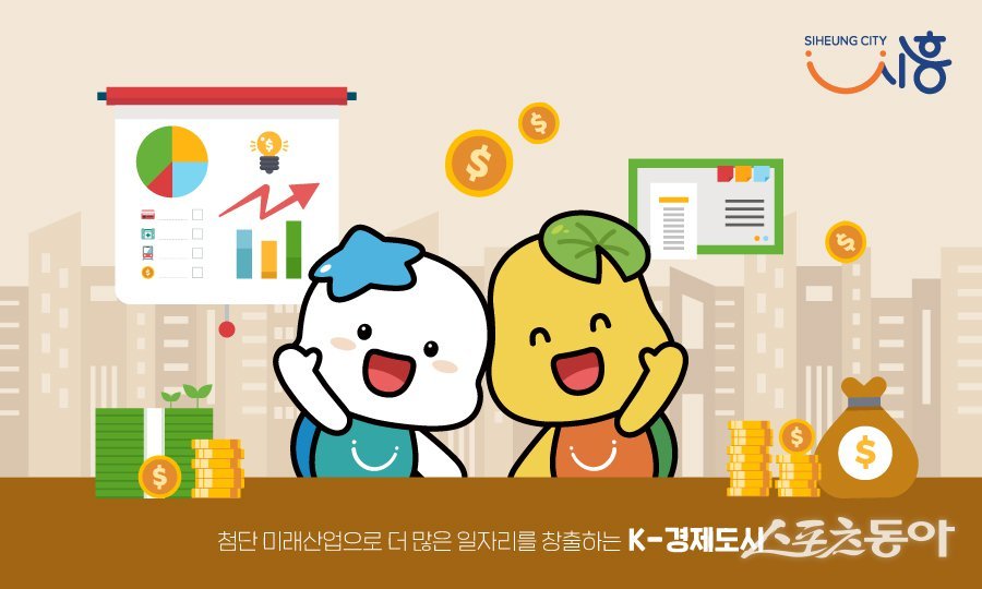 시흥시(시장 임병택)가 지난 30일 행정안전부가 주관한 지역사랑상품권 우수 지방정부로 선정되며, 시흥지역화폐 ‘시루’의 운영 성과를 대외적으로 인정받았다(경제도시). 사진제공｜시흥시