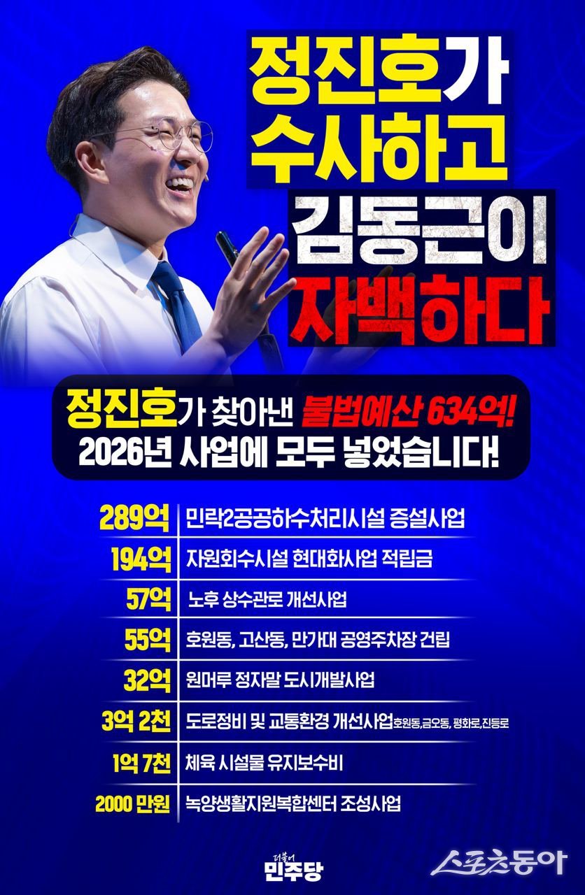 사진제공ㅣ정진호 의원