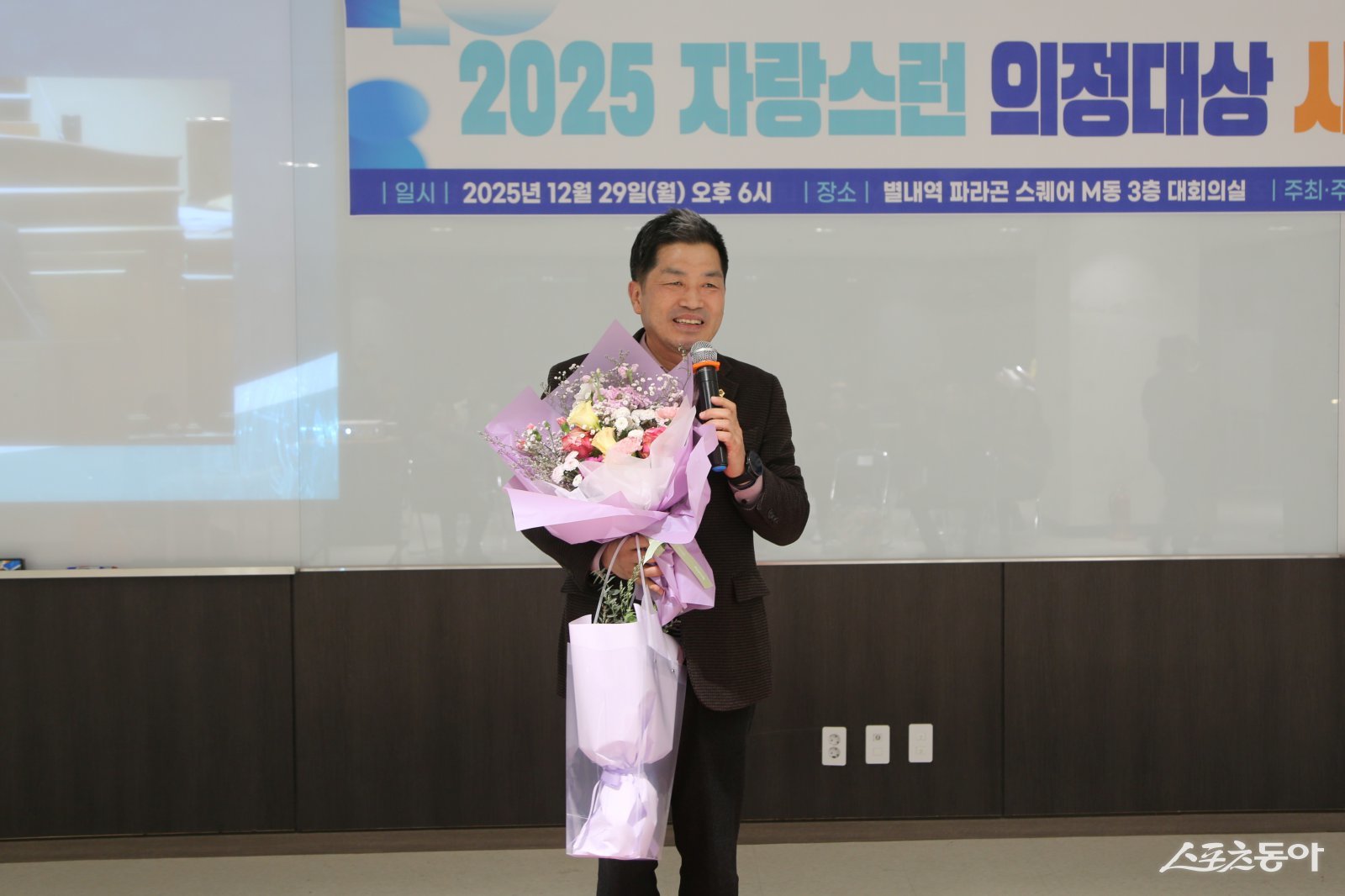 김동훈 의원. 사진제공ㅣ김동훈 의원