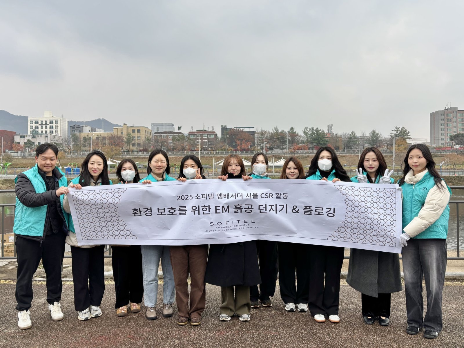 소피텔 앰배서더 서울 임직원 CSR 활동