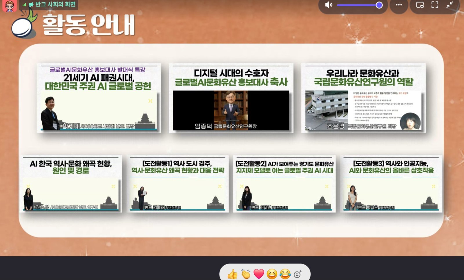 사진제공｜반크